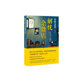 东野圭吾继白夜行疾风回旋曲之后又一新书文学救赎励志心理学读物畅销文艺书外国小说