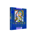 心理学与生活(第16版)-中文版-格里格-津巴多著-心理学入门读物